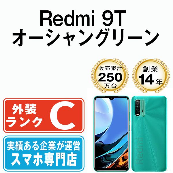 Redmi 9T 64GB 見易かっ 2台【付属品付】新品未開封