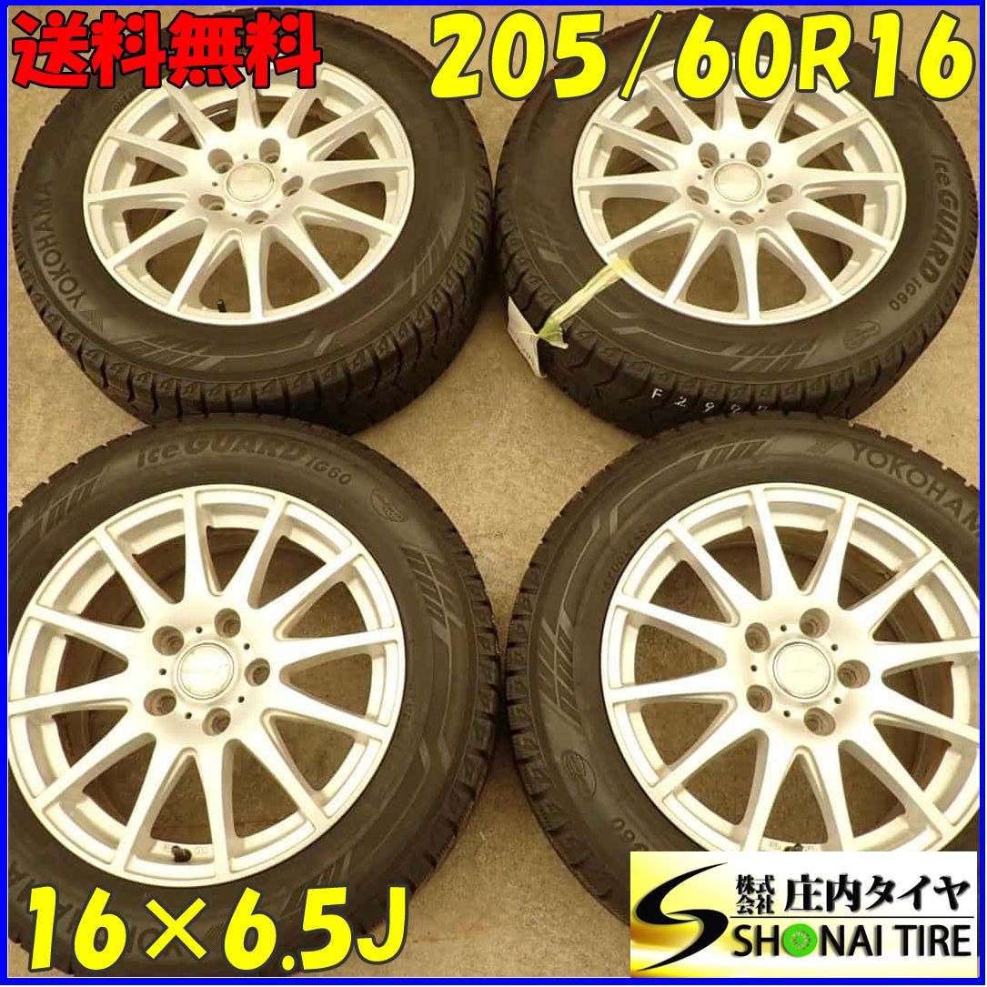 冬 4本SET 会社宛 205 60R16×6.5J 96Q ヨコハマ アイスガード IG60 2020年製 アルミ ノア ヴォクシー ステップワゴン NO F2997