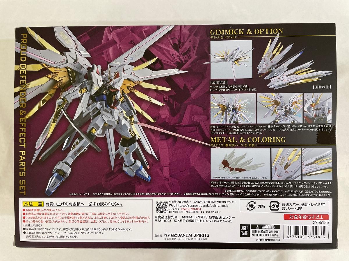 【中古】未開)L ROBOT魂 ＜SIDE MS＞ プラウドディフェンダー＆エフェクトパーツセット[91][240091386814] Amazon | METAL ROBOT魂 ＜SIDE MS＞ プラウドディフェンダー