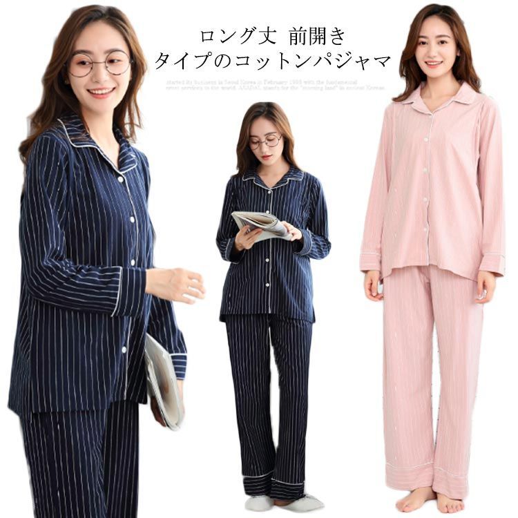 ネイビー パジャマ 大きいサイズ かわいい 授乳パジャマ おしゃれ 授乳口 レディース 授乳パジャマ ルームウェア ピンク 楽 妊婦服 マタニティ ストライプ柄 産前 前開き 紺 臨月 楽ちん 産