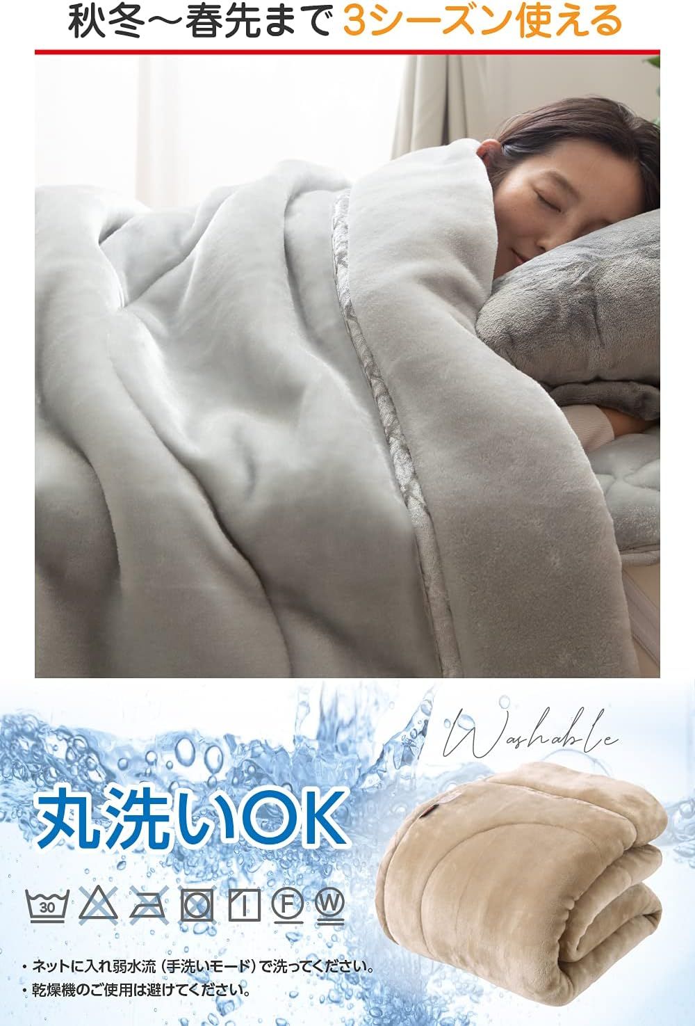 寒がりさん 毛布