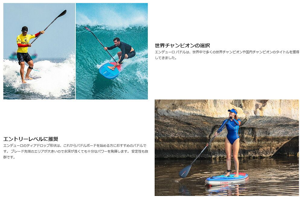 PADDLE