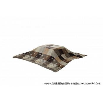 こたつカバー 長方形 上掛けタイプ ギャッベ柄 ノルディック ブラウン 約210&times;250cm 1151790062105
