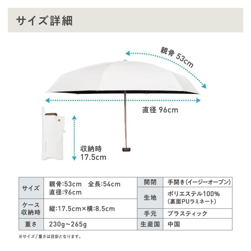 コンパクト 53cm