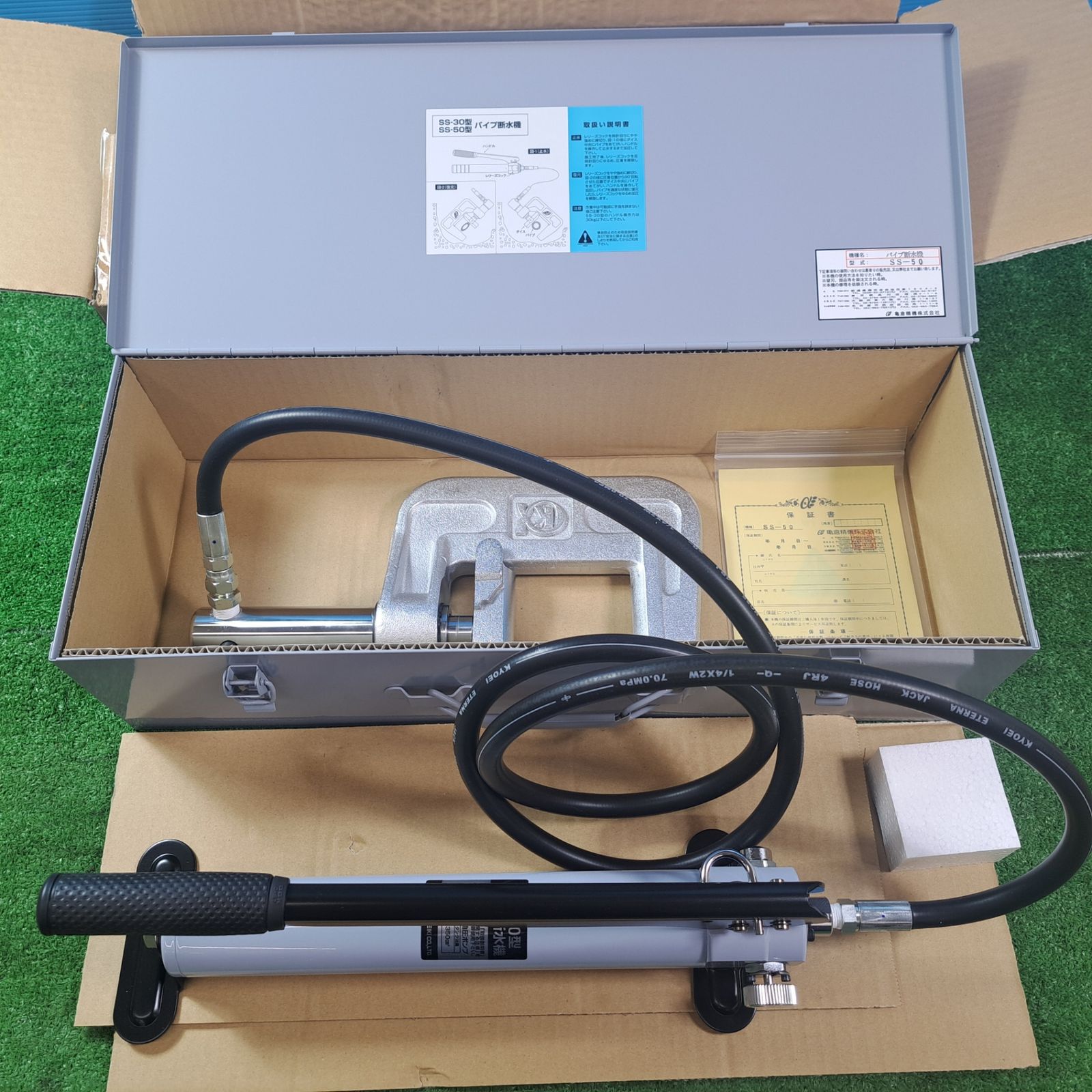 亀倉精機 手動油圧式パイプ断水機 SS-50 岩槻店