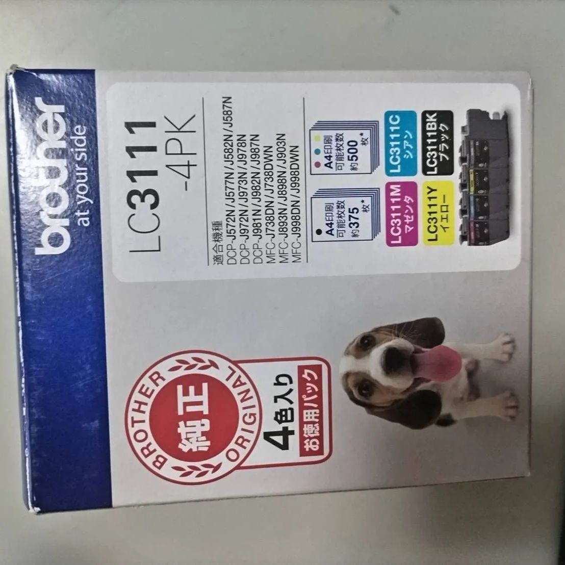 （純正）Brother LC3111 -4PK インクカートリッジ 4色セット