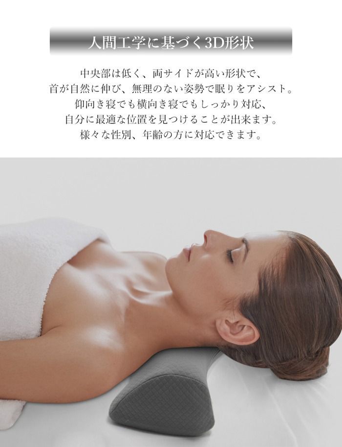 首枕 ネックピロー 低反発 首 ストレッチ 枕 安眠 ストレート
