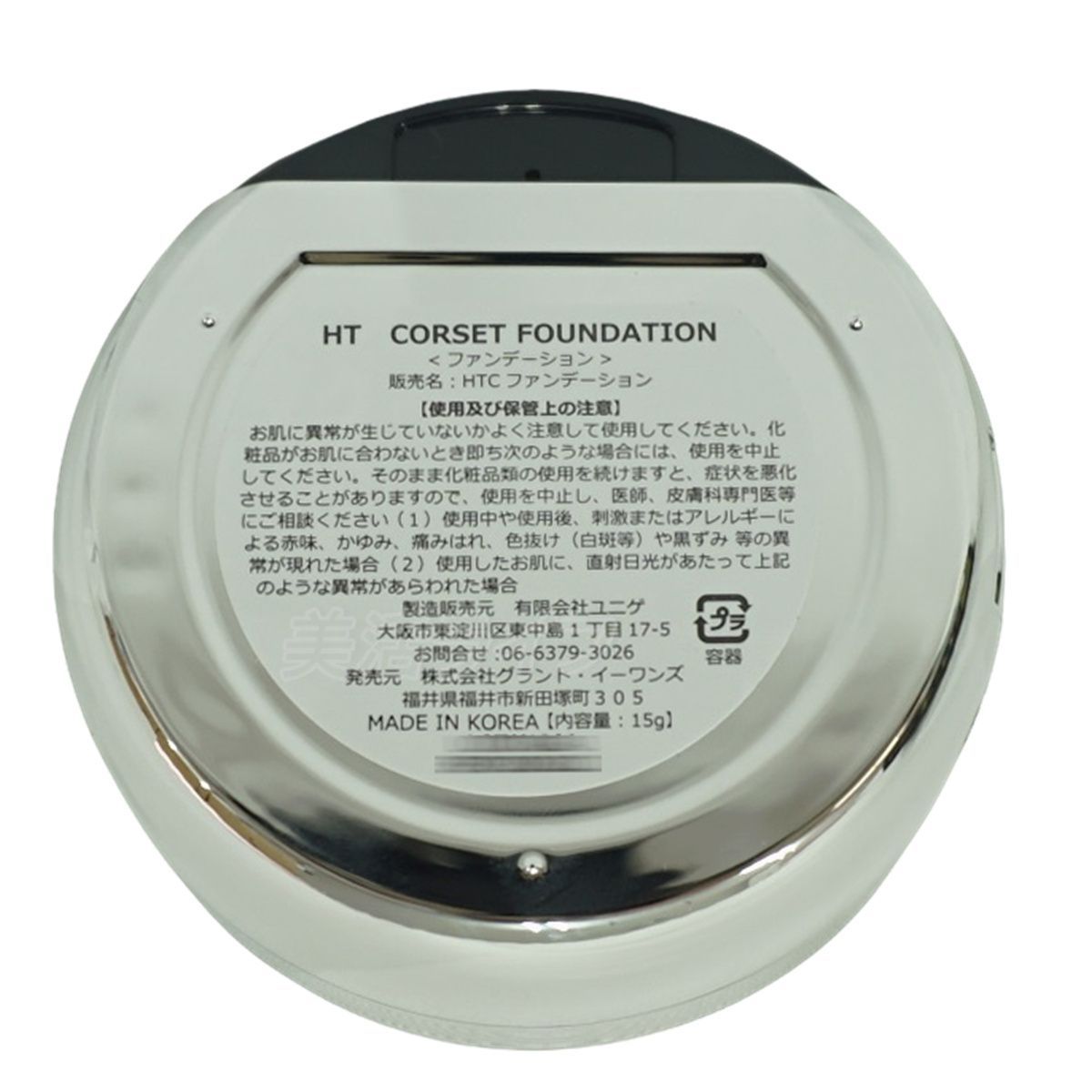 HT ハリトス コルセットファンデーション 15g HT ハリトス コルセットファンデーション 15g×2個セット