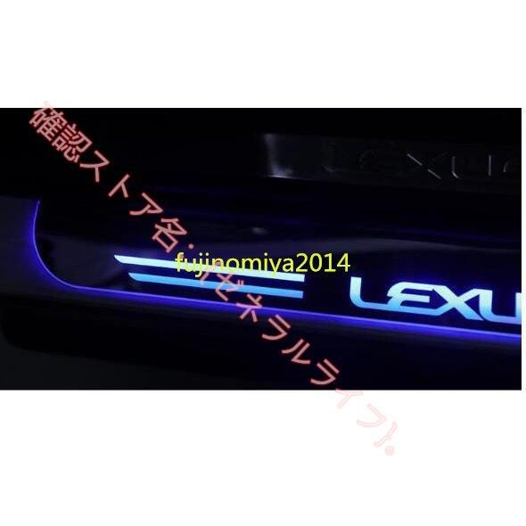 新品 レクサス LEXUS NX200t 300h 200専用 LED ステップ ガーニッシュ