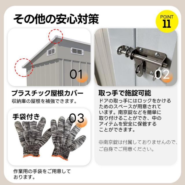 可動棚付き 物置き