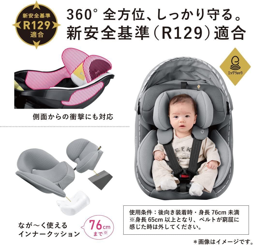 Combi チャイルドシート(新生児からOK)
