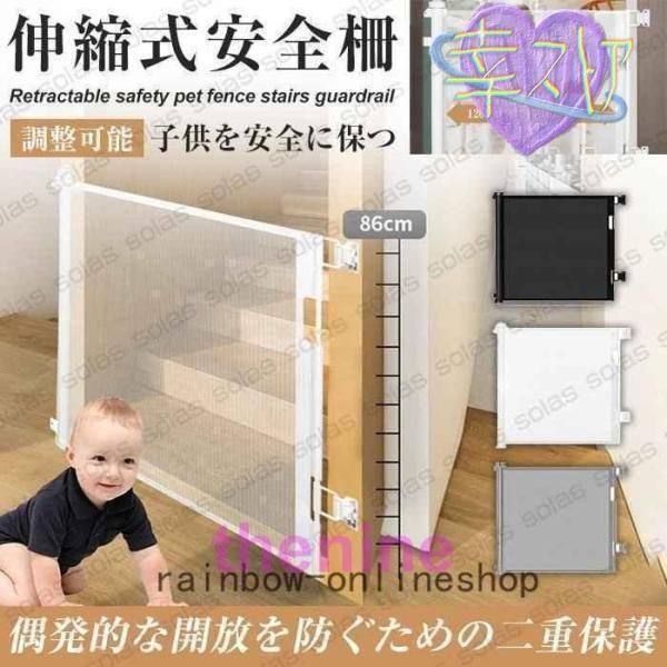 ベビーゲート赤ちゃん柵ペットゲート赤ちゃんフェンスロック機能ロールフェンス巻き取り式 キッチン階段上廊下犬