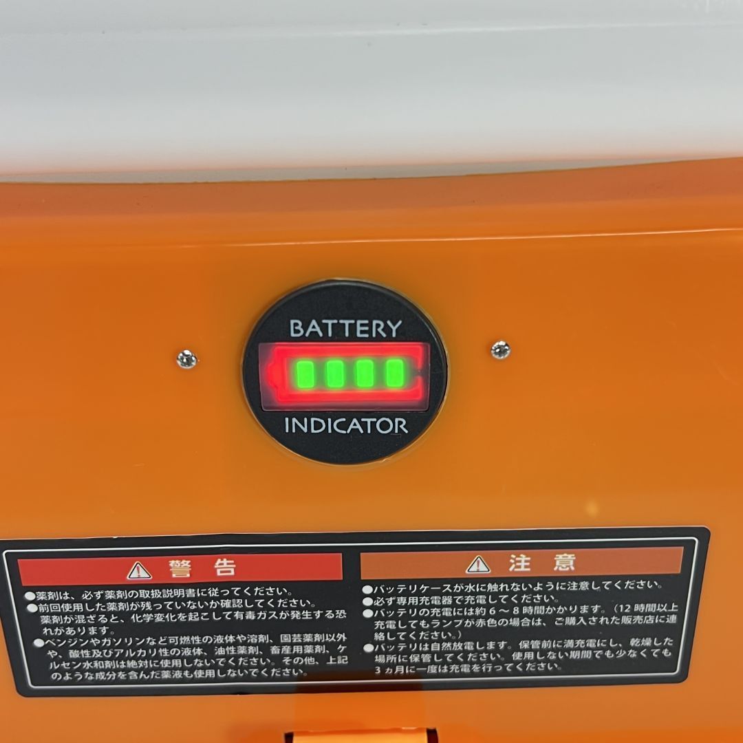 充電式