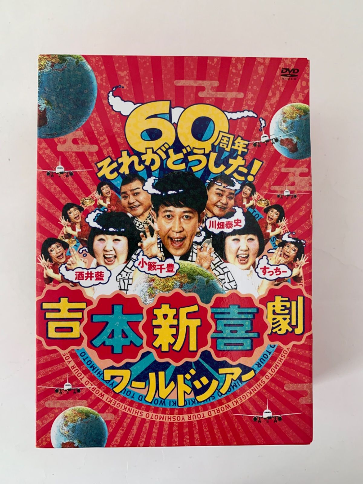 吉本新喜劇ワールドツアー ~60周年 それがどうした ~ DVD-BOX