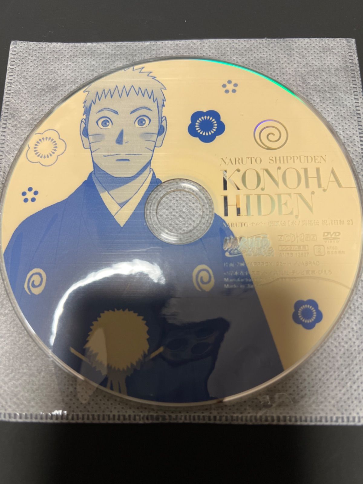 NARUTO ナルト 疾風伝 木ノ葉秘伝 祝言日和 2 DVD - メルカリ