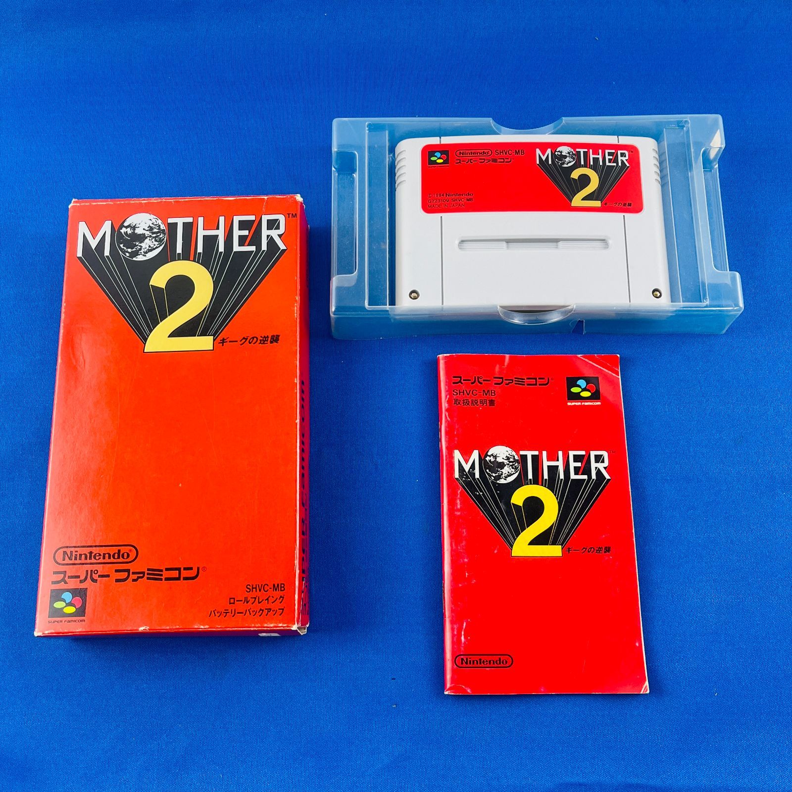 ◇133【箱付】MOTHER2 ギーグの逆襲 マザー2 EarthBound SHVC-MB SFC用 スーパーファミコン用ソフト レトロゲーム レア物  希少 箱付きソフト HAL研 APE - メルカリ