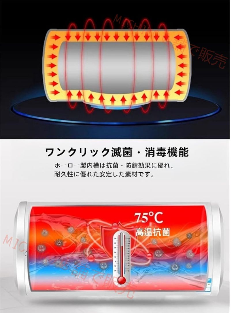 温水器 電気温水器 110V 1500W 30℃ 75℃調節可 電気温水ヒーター 40L 50L 80L 100L 大容量 電気給湯器 壁掛け貯湯式 取り付けやすい 電気温水ヒーター 大容量 住宅 寮 ホテル バスルーム 50L 110v