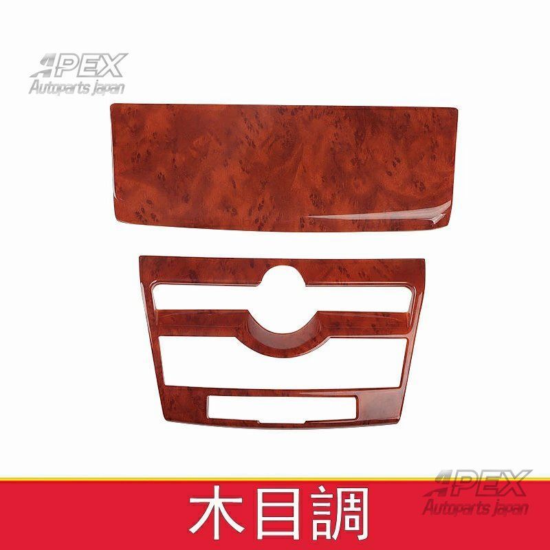 レクサス NX200t 300 NX300h 用 センターコンソール パネル ガーニッシュ ABS製 2個 選べる3色