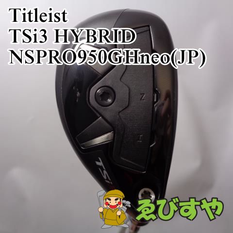 入間■【中古】 ユーティリティ タイトリスト Titleist TSi3 HYBRID NSPRO950GHneo(JP) S 20[7028]