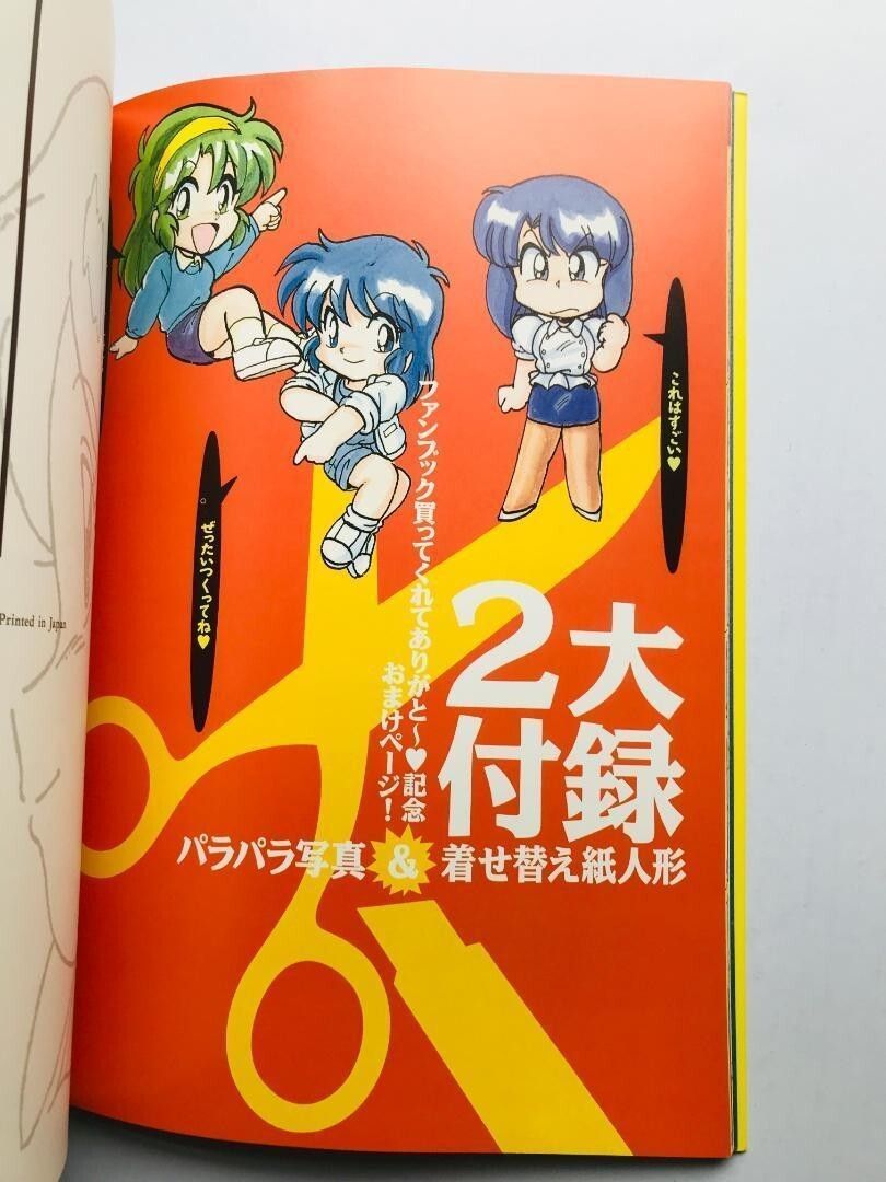 スーパーリアル麻雀　PⅡ　&　PⅢ　P2　&　P3　ファンブック　設定資料集 スーパーリアル麻雀 PⅡ & PⅢ P2 & P3 ファンブック 設定資料集