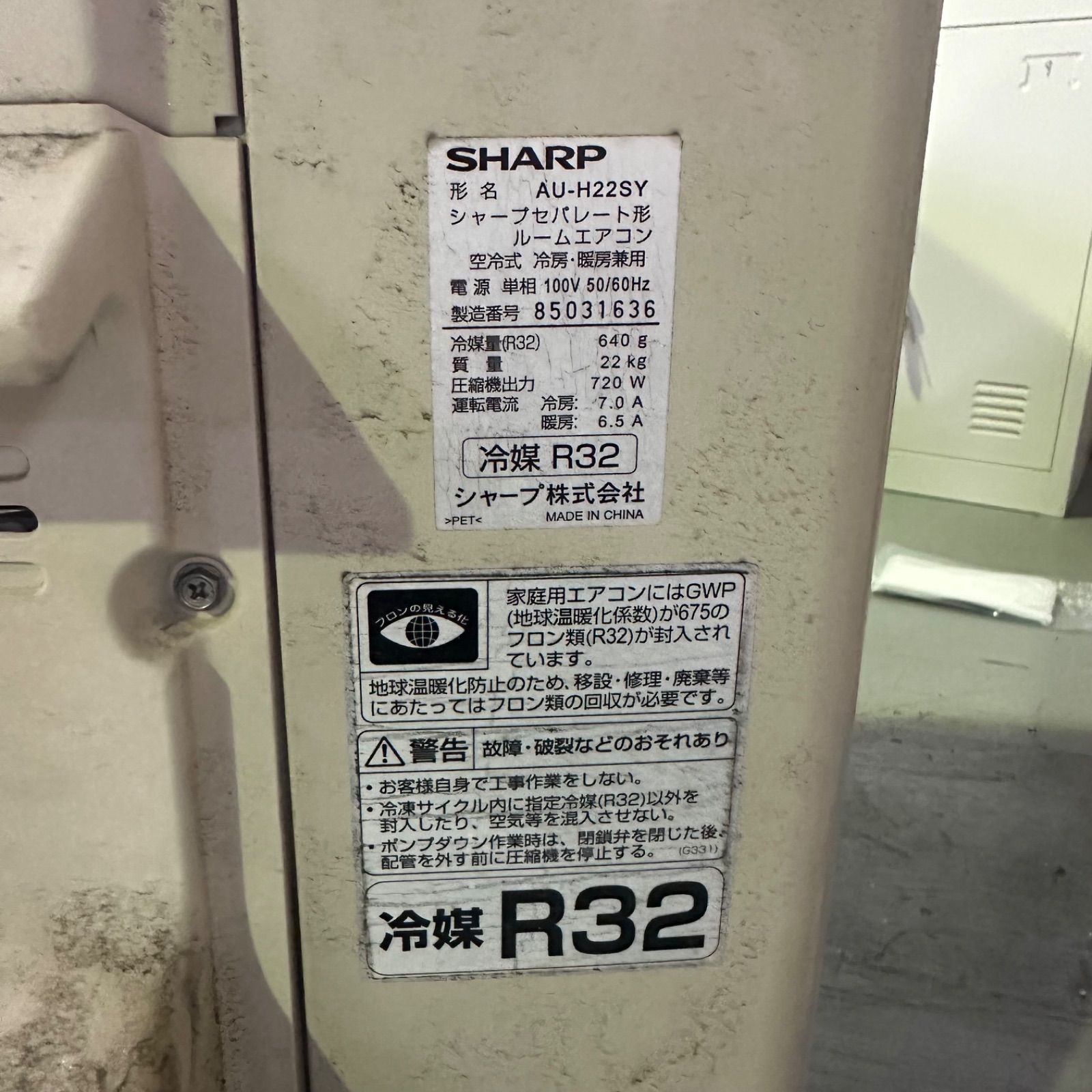 中古 2018年製 シャープ AY-H22S-Wルームエアコン ①2.2kW 6畳 - メルカリ