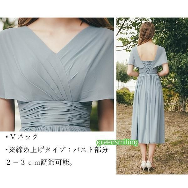 ミモレ丈 二次会