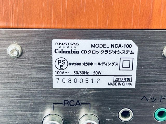 ANABAS NCA-100 CDクロックラジオシステム 【中古】動作保証