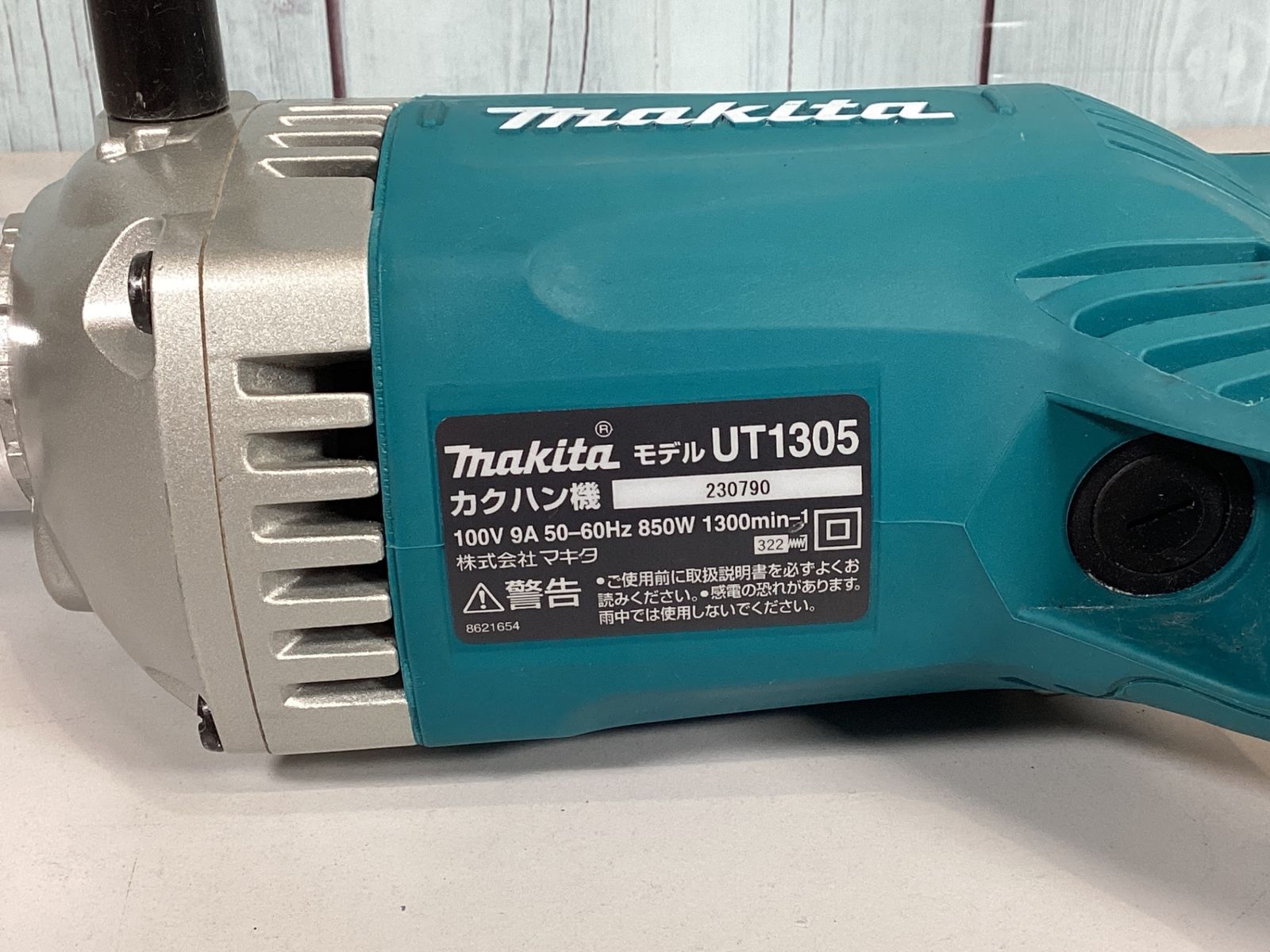 makita コンクリートかくはん機