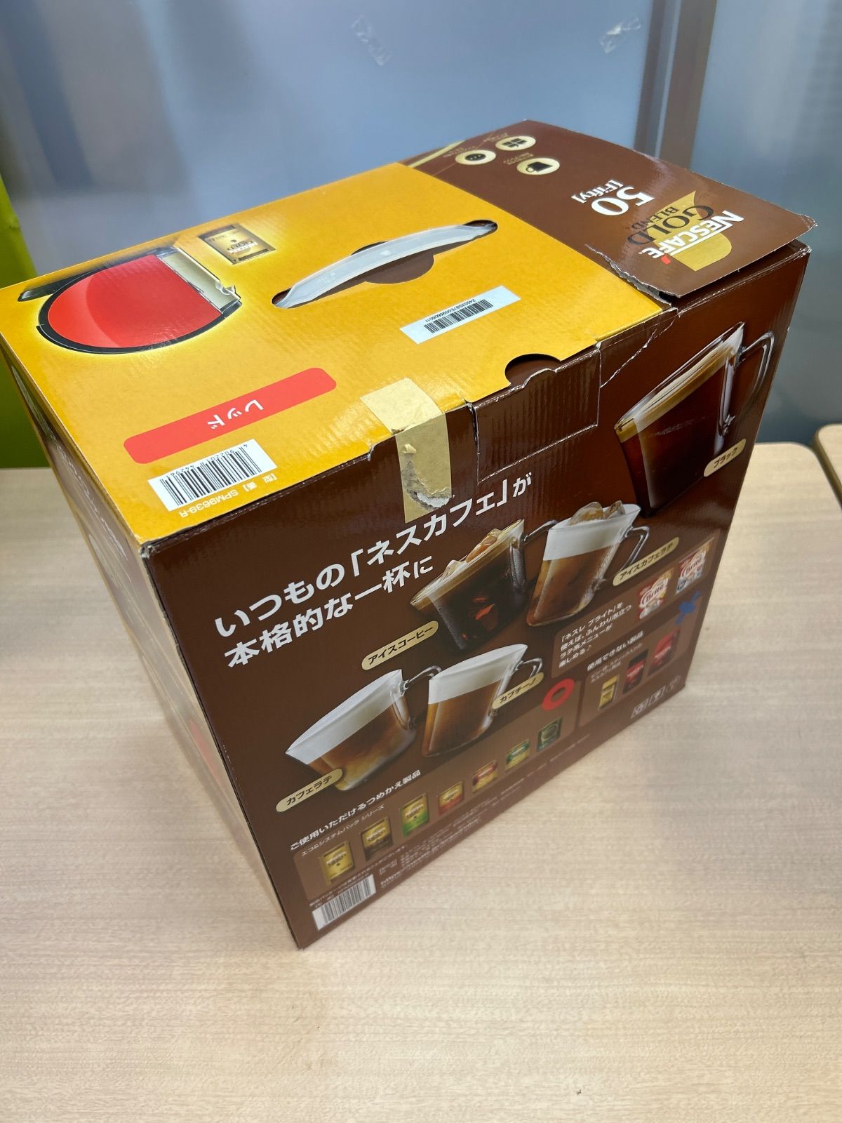 ネスカフェ ゴールドブレンド