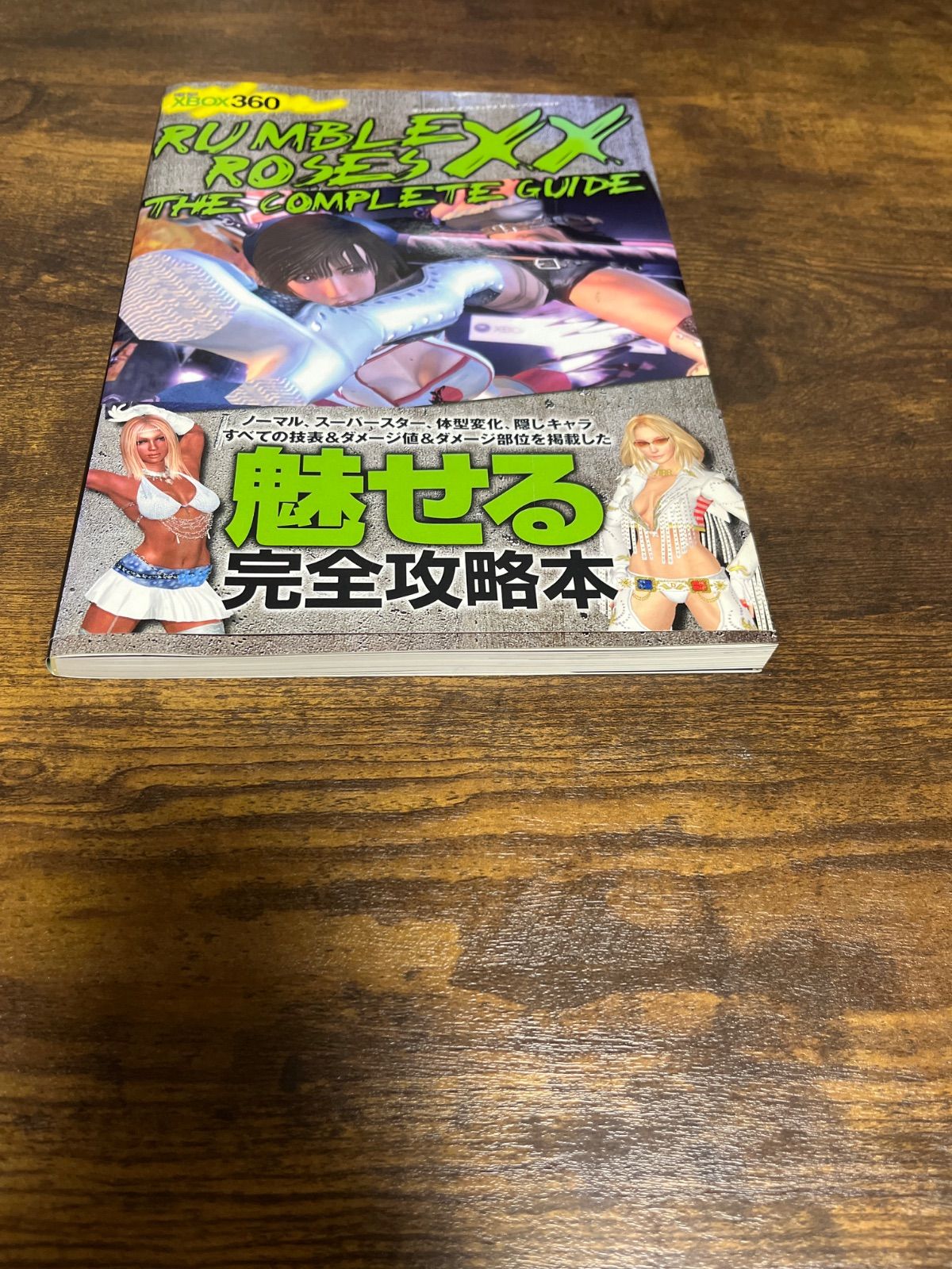 新品 ランブルローズ ダブルエックス ザ・コンプリートガイド 攻略本 ランブルローズ ダブルエックス ザ・コンプリートガイド