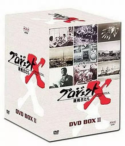 Amazon.co.jp: プロジェクトX 挑戦者たち 第4期 DVD BOX IV : DVD