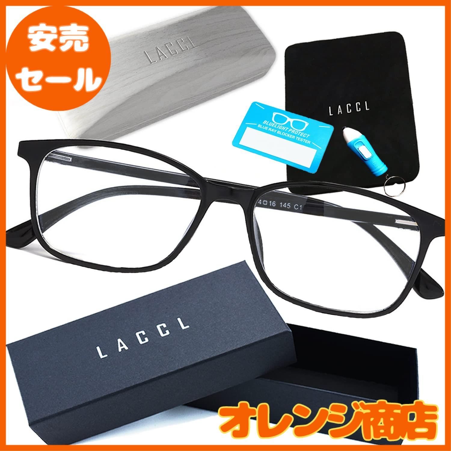 大安売】LACCL ラクル ブルーライトカット メガネ 超軽量 14