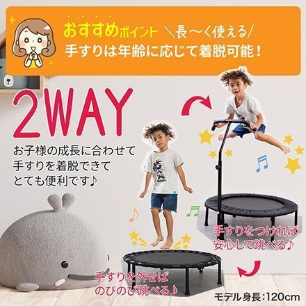 子供 手すり