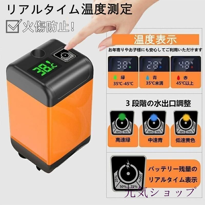 コードレス 簡易シャワー