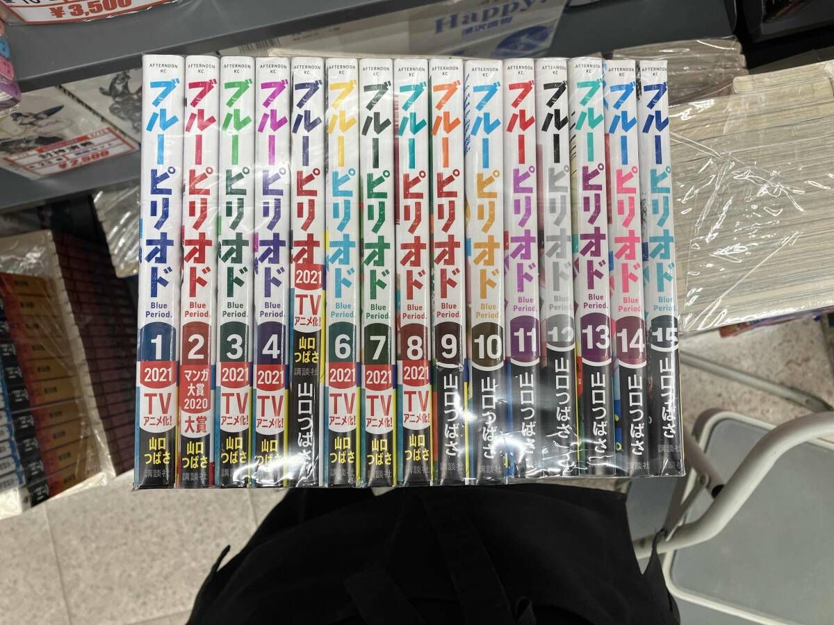 ブルーピリオド ブルーピリオド 全巻 15巻セット 1-15巻 既刊 1～15巻