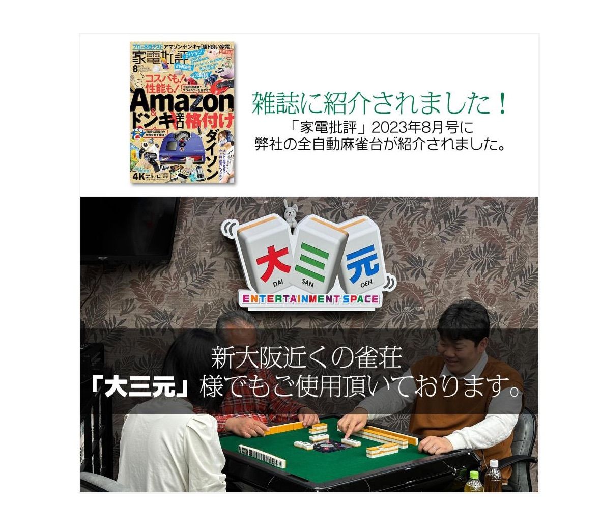 2611 全自動麻雀デジ新ガラス 【白】 - メルカリ