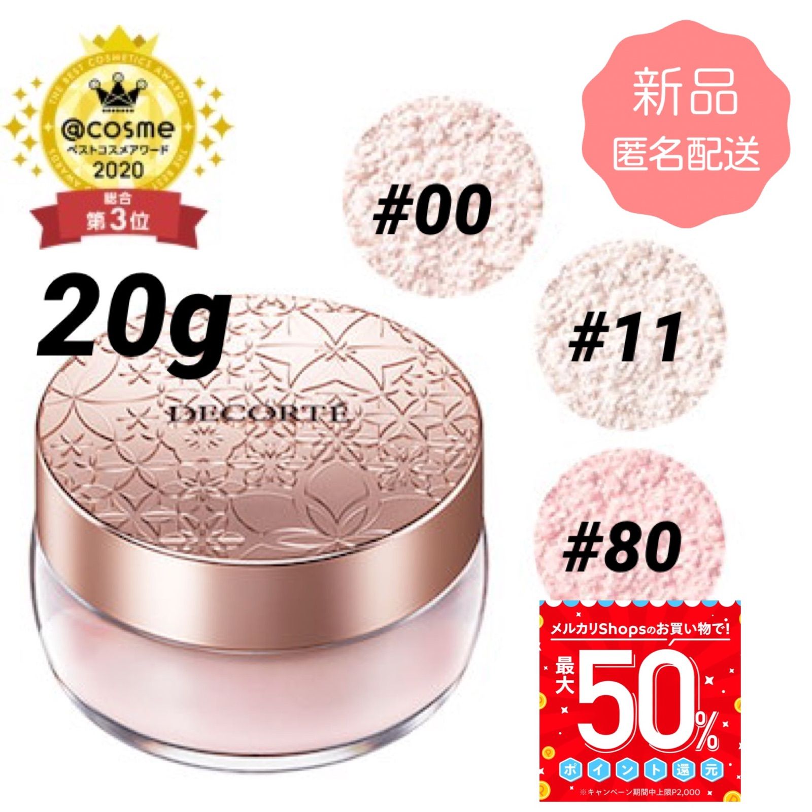 【匿名配送】　コスメデコルテ♡3点セット DECORTÉ GIFT ギフトサービス|コスメデコルテ公式オンライン