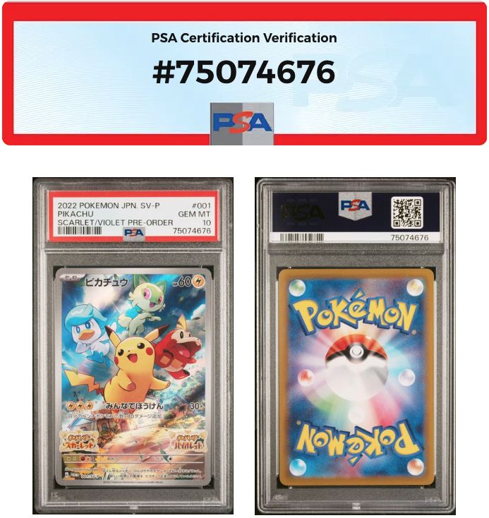 PSA10 ピカチュウ スカーレットバイオレットプロモカード 001/SV-P 