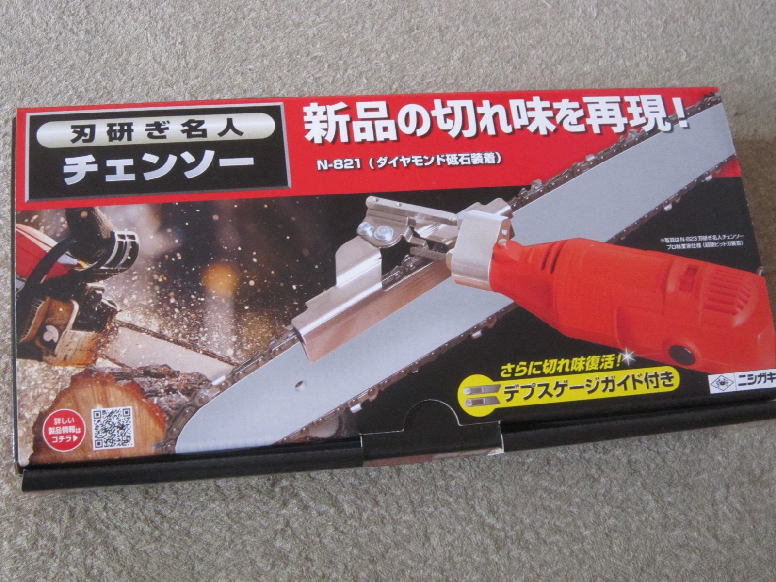 S192-ニシガキ 刃研ぎ名人 チェンソー目立機 N-821