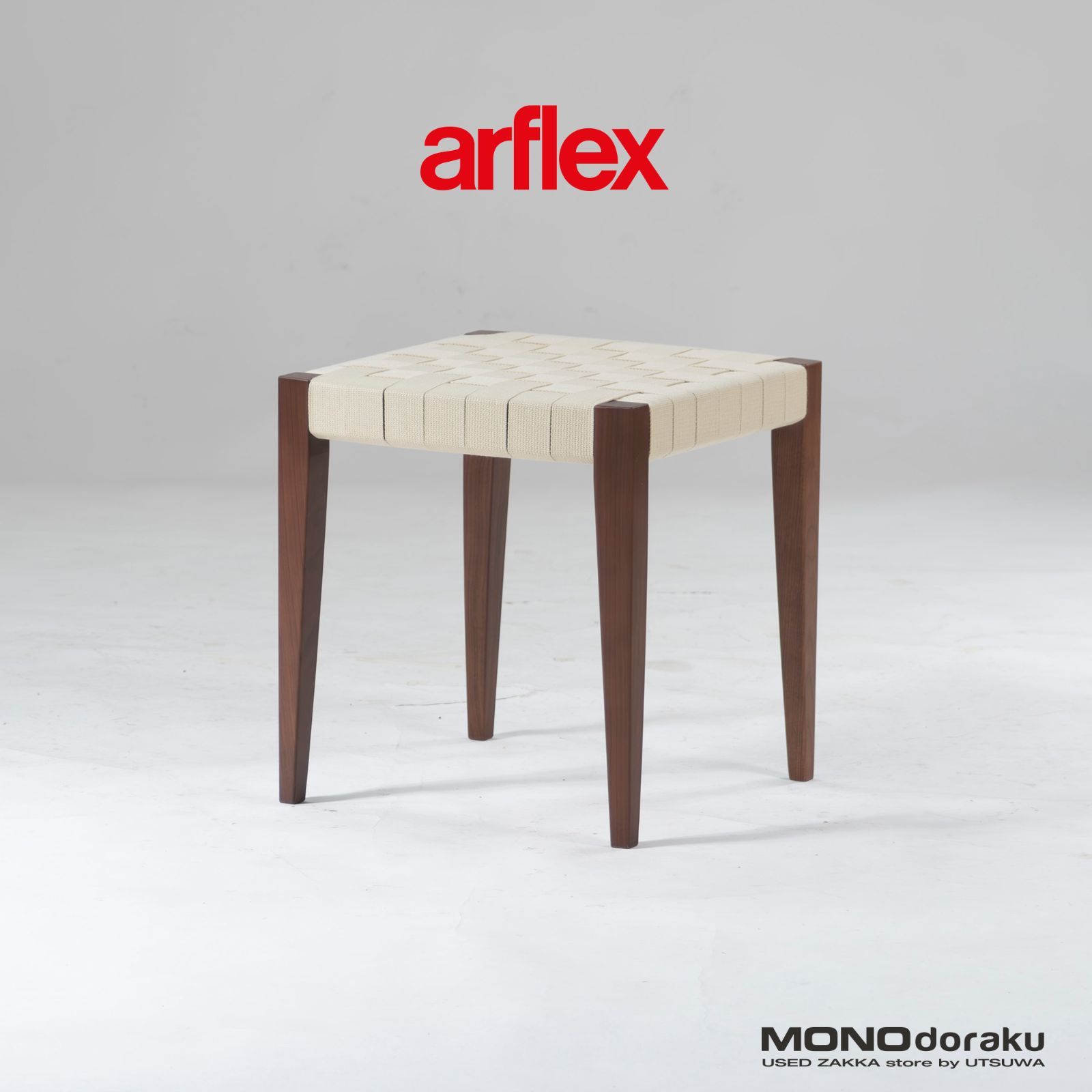 【〜6月限定価格】arflex TINA10 SELUNO スツール 2個セット TINA 10 | PRODUCTS | arflex（アルフレックス ジャパン）