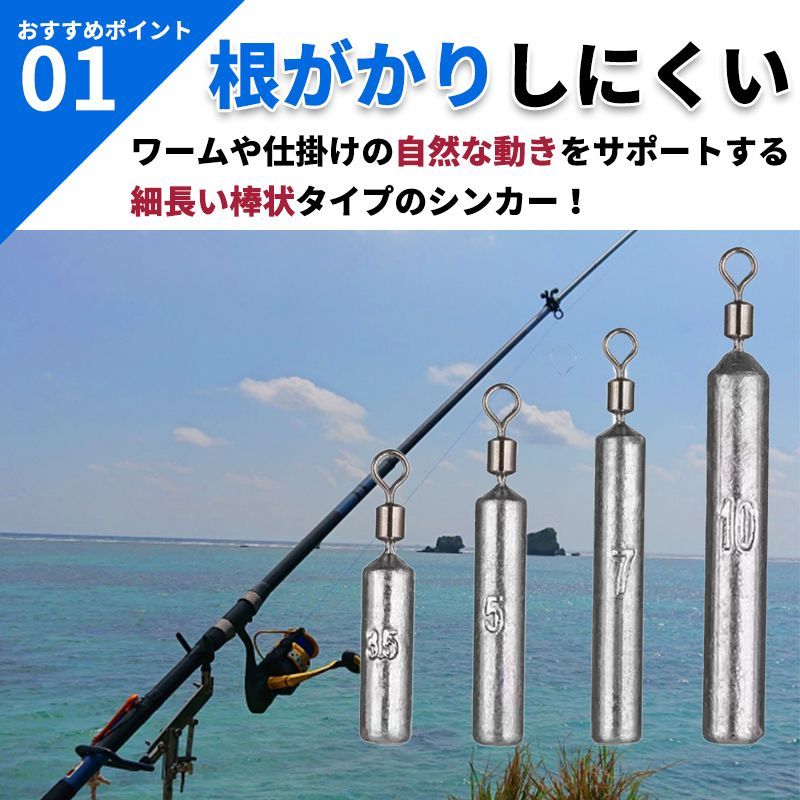 フリーリグシンカー ダウンショットシンカー 3.5ｇ 5ｇ 7g 10ｇ 40個 おもり 重り ワーム 仕掛け 釣り ブラックバス バス釣り スイベル  - メルカリ