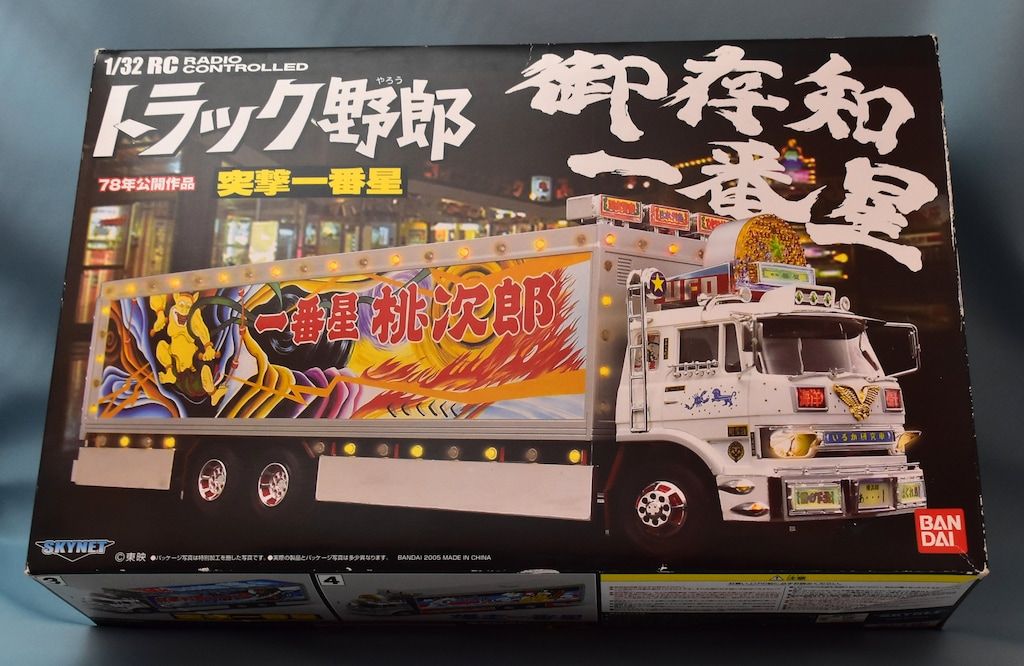 スカイネット バンダイ アオシマ 1 32 RCトラック野郎 突撃一番星 78年公開作品 3