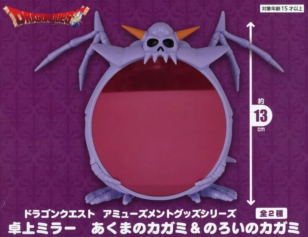 2026年最新】卓上ミラー あくまのカガミ&のろいのカガミの人気アイテム