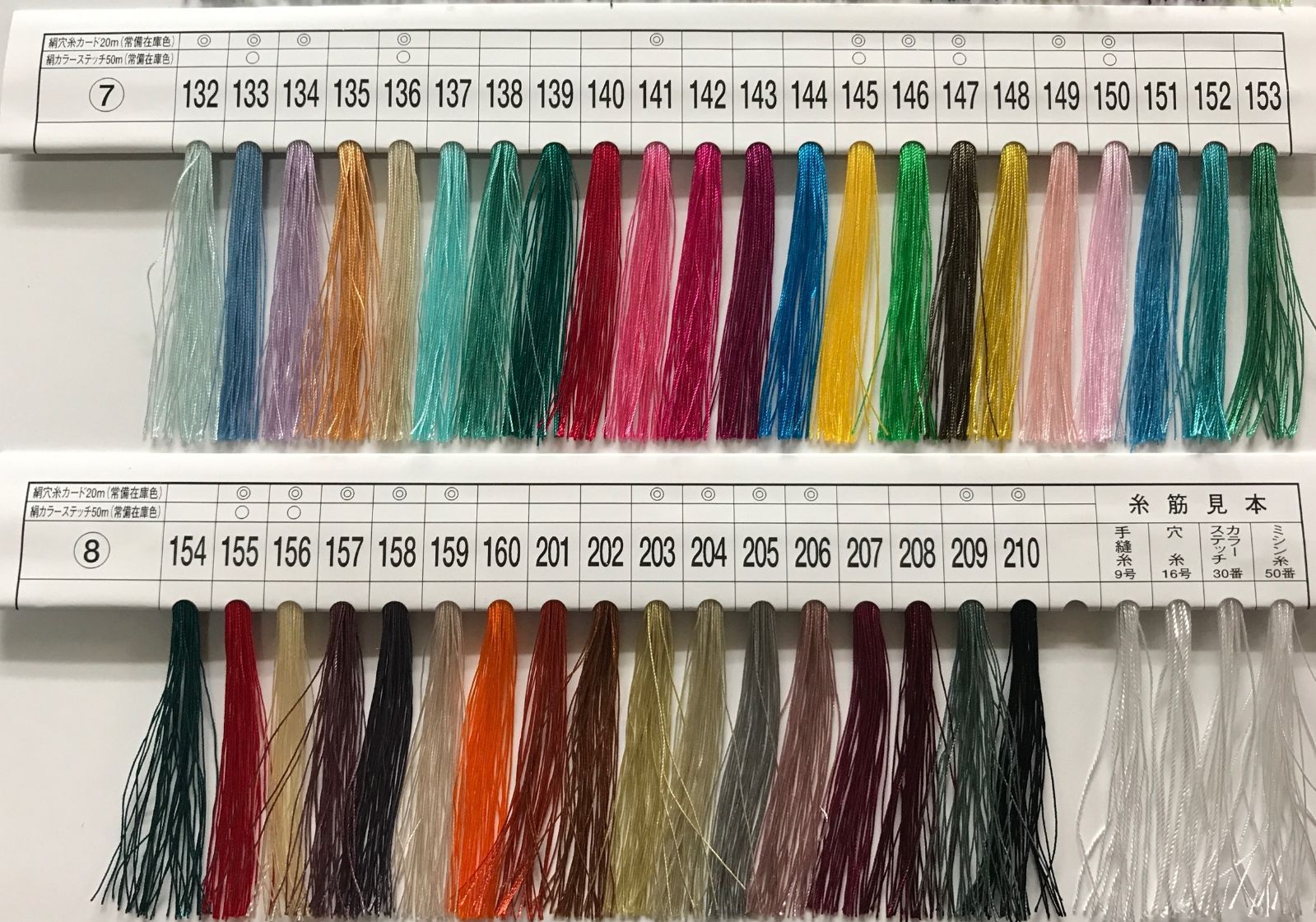 ≪金亀≫　絹手縫い糸　カード巻き　<br>　水色系　<br>絹１００％　９号　８０ｍ　<br>　<br>