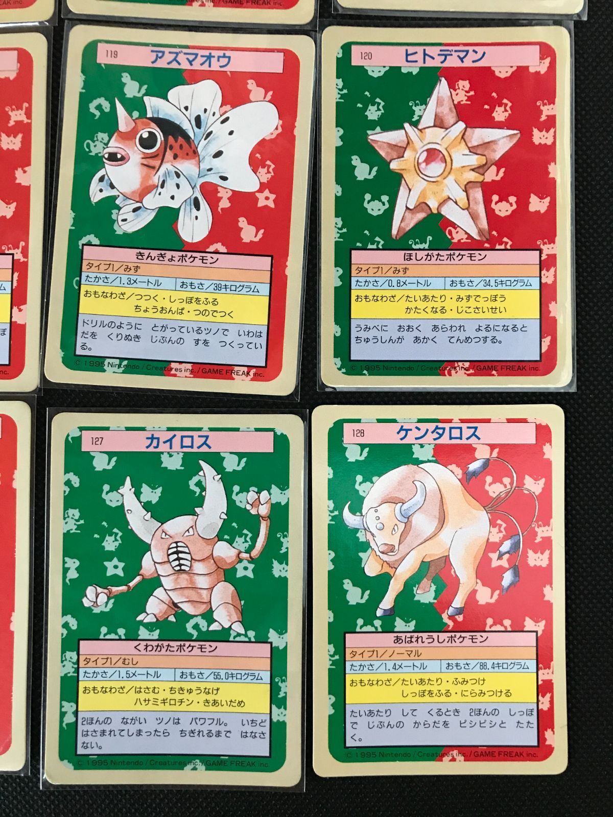 ポケモン トップサン 裏緑 まとめ 2159 UP786_INFO