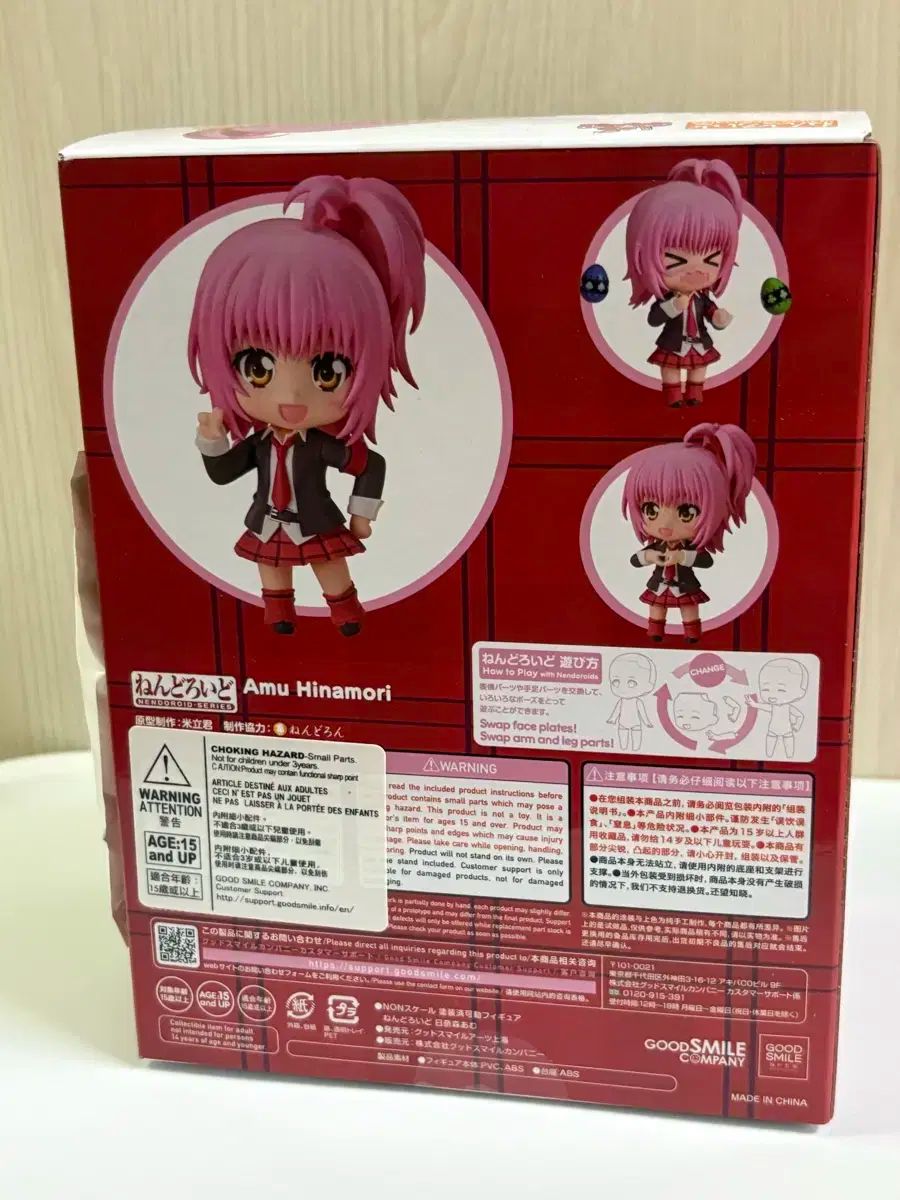 ねんどろいど 2144 日奈森あむ (新品未開封) 楽天市場】ねんどろいど 2144 日奈森あむ 「しゅごキャラ
