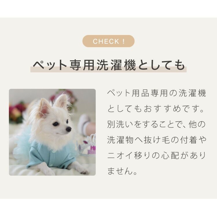 ミニランドリー ユニフォーム