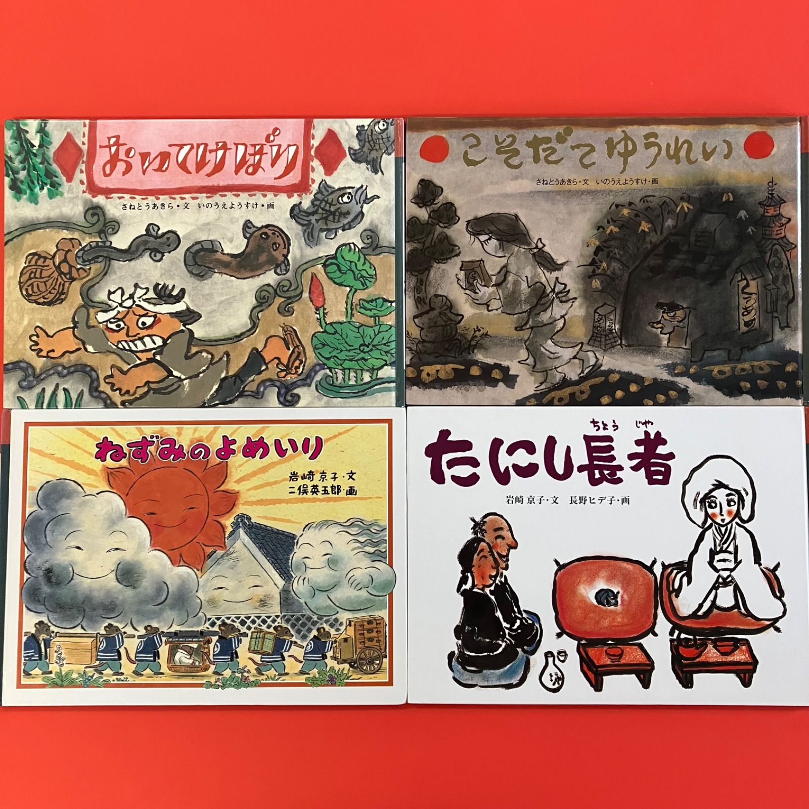 【お値下げ♪まとめ売り絵本】日本の民話絵本　29冊 お値下げ♪まとめ売り絵本】日本の民話絵本 29冊 - メルカリ