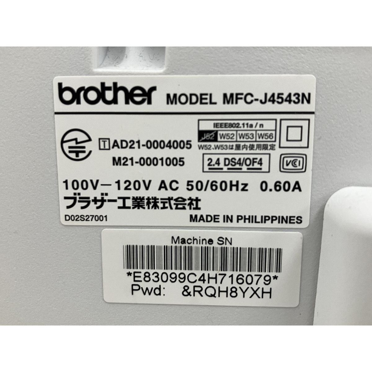 brother プリビオ MFC-J4543N インクジェット複合機 プリンター 家電 O10484878