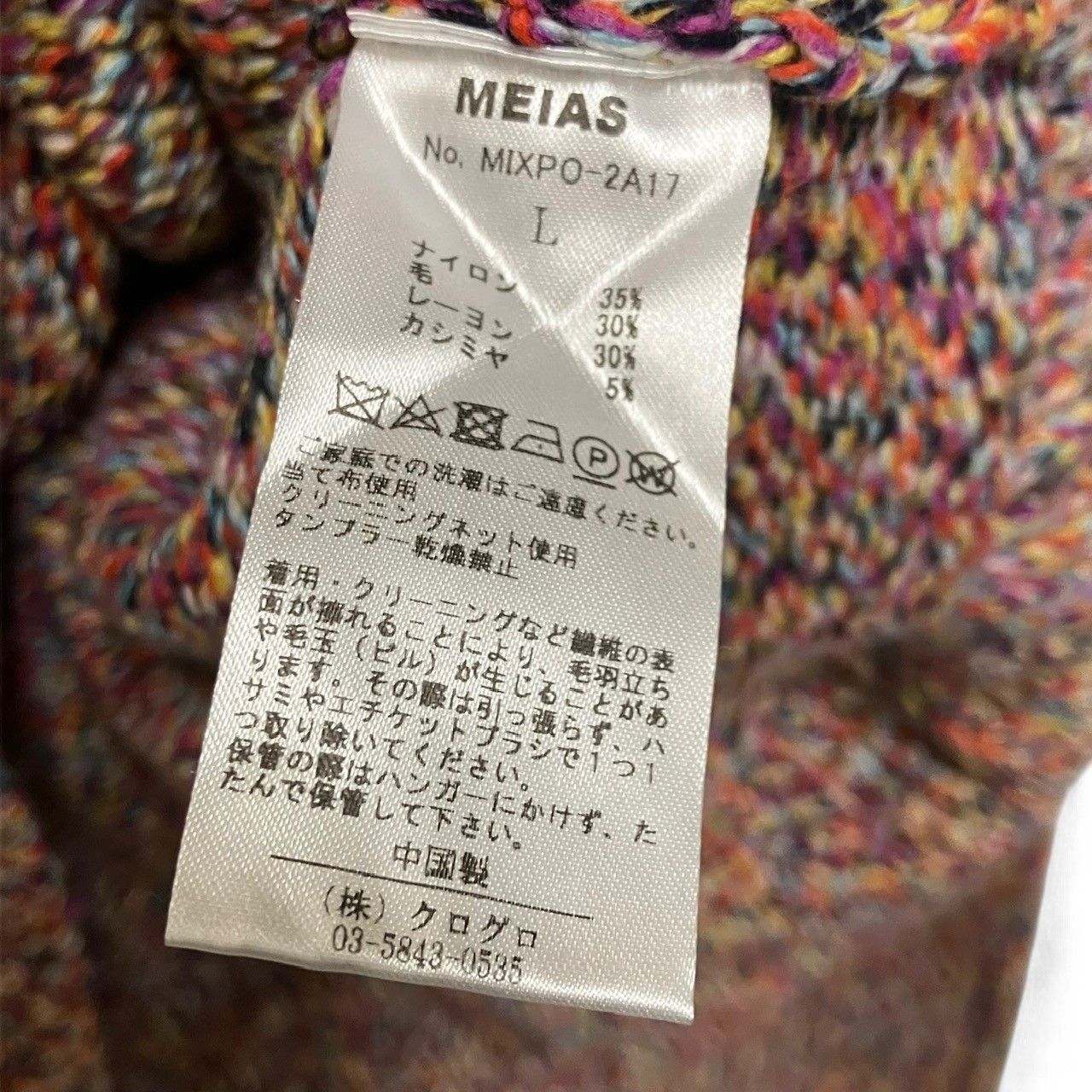 MEIAS MIXPO-2A17 MOULINE HARF ZIP プルオーバー レディース ピンク L